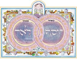 Double Ring Jewish Ketubah, Jewish Marriage Ceremony, Ketobot, Ketubah, Simcha Studios