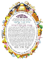 Jerusalem Jewish Ketubah, Jewish Marriage Ceremony, Ketobot, Jewish bride, Ketubah, Jewish groom