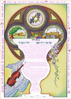 Kos Shel Bracha Jewish Ketubah, Jewish Marriage Ceremony, Ketobot, Ketubah, Simcha Studios