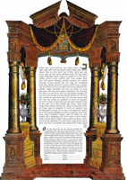 Shaar Blatt Jewish Ketubah, Jewish Marriage Ceremony, Ketobot, Jewish bride, Ketubah, Jewish groom