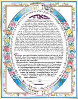 Skies of Jerusalem, Jewish Ketubah, Jewish Marriage Ceremony, Ketobot, Ketubah, Simcha Studios